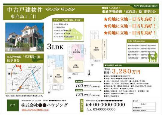 販売図面