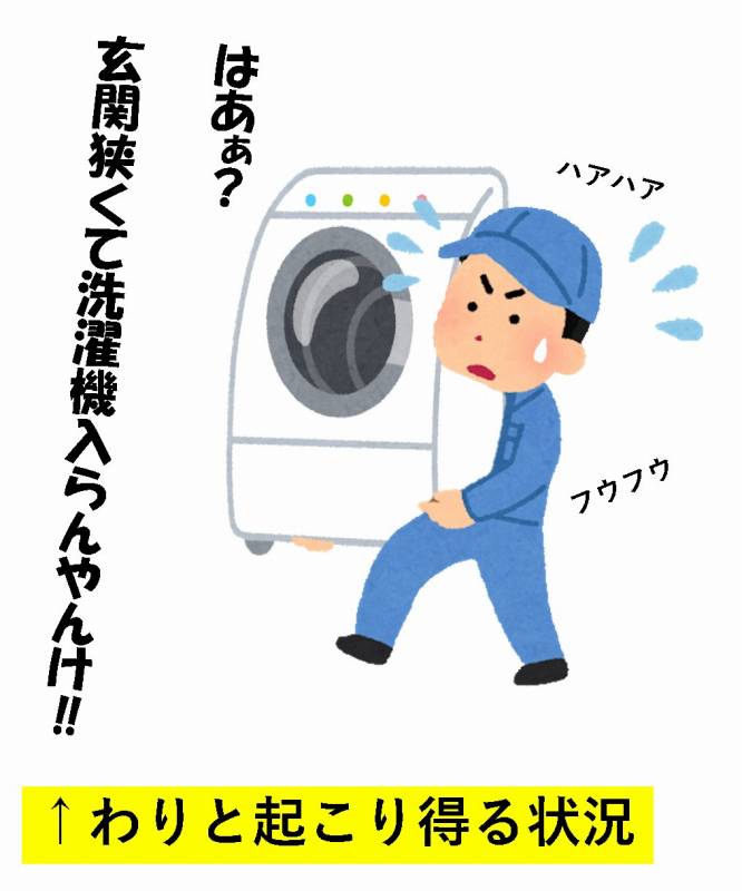 内見　内覧　持ち物