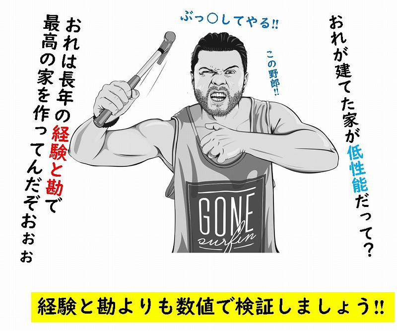アスベスト　中古住宅　リスク