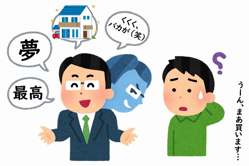 アスベスト　中古住宅　リスク