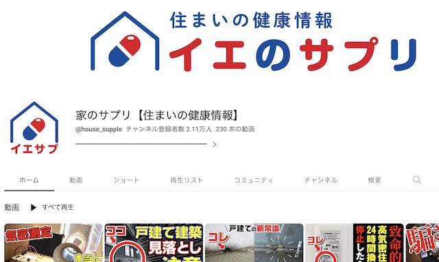 気密　住宅　性能