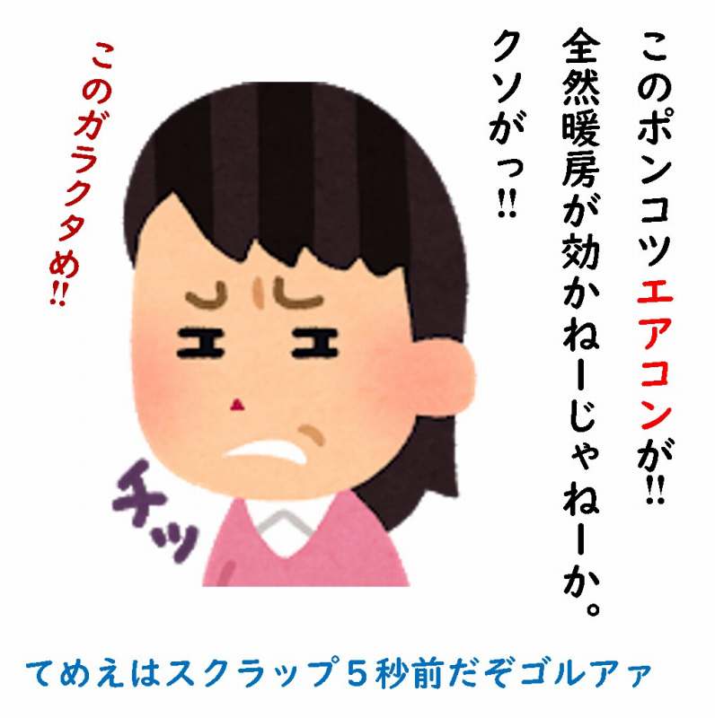 高気密　C値　気密性能