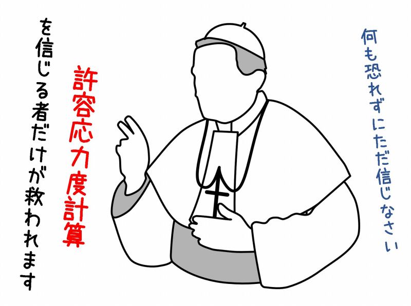 耐震等級３　必要