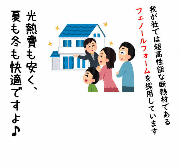 高断熱住宅　Ua値　熱損失