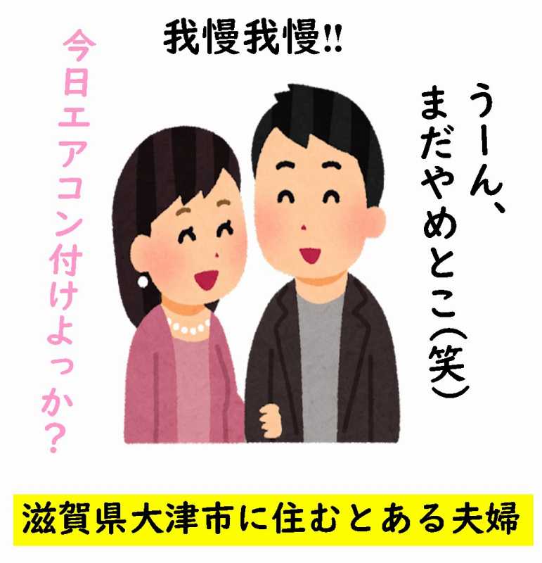 高断熱住宅　Ua値　熱損失