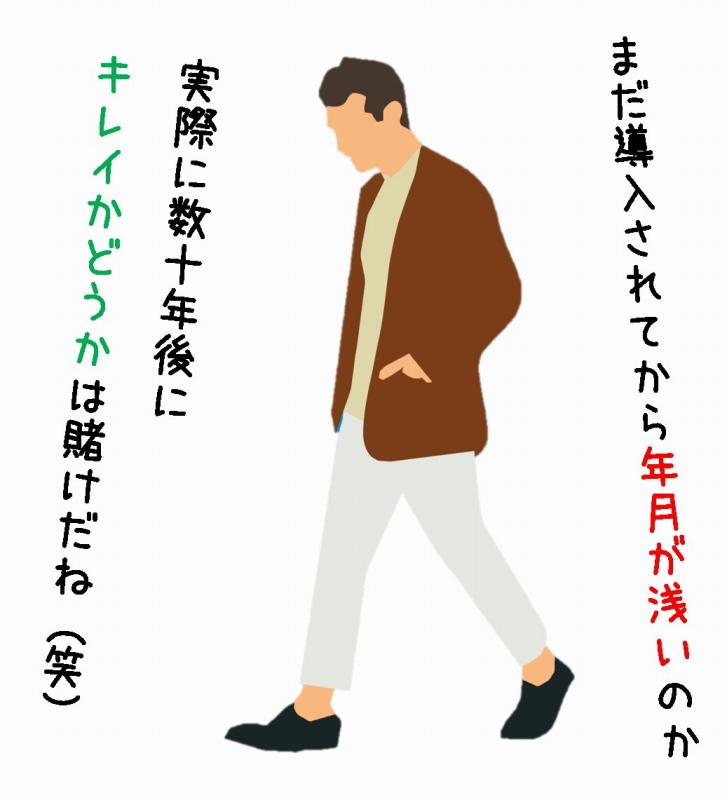 一条工務店　ハイドロテクトタイル