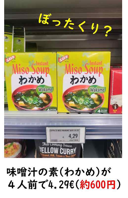 カルチャーショック　ヨーロッパ