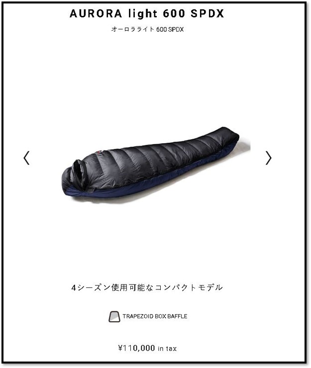 寝袋　シュラフ　選び方