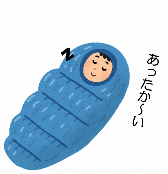 寝袋　ダウン　選び方