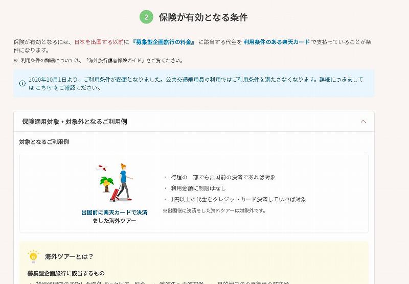 ヨーロッパ　レンタカー　保険