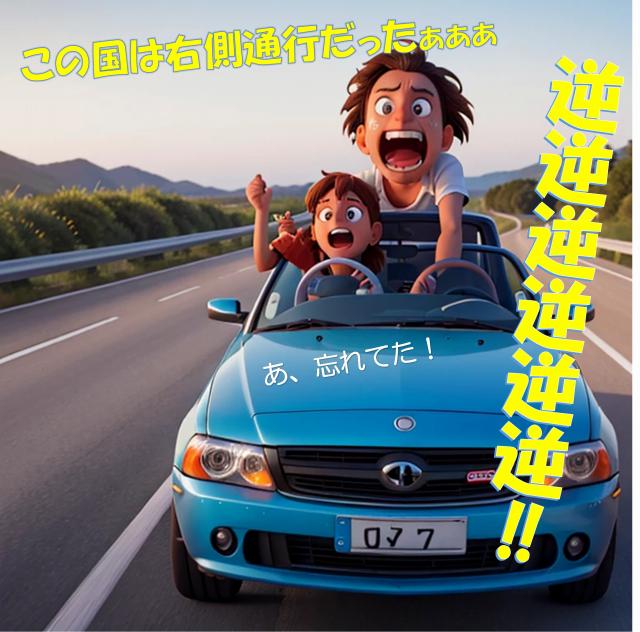 ヨーロッパ　レンタカー　ブログ