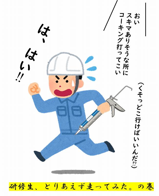 一条工務店　不満　評判