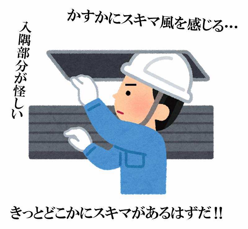 一条工務店　不満　評判