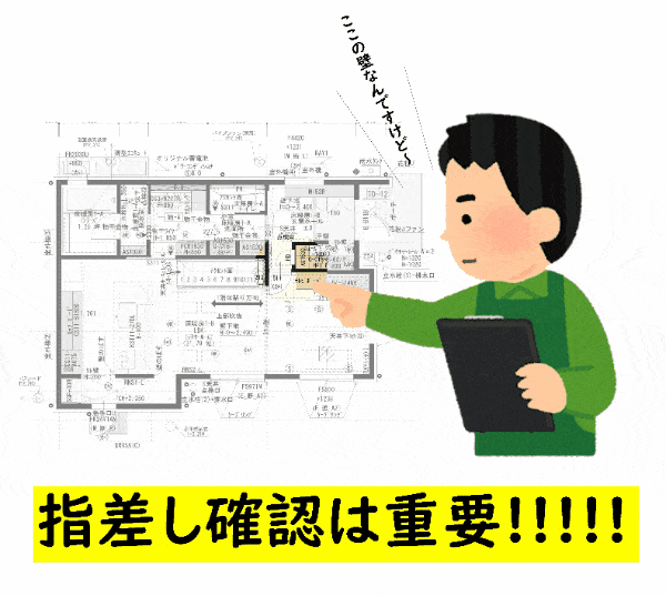 一条工務店　不満　評判
