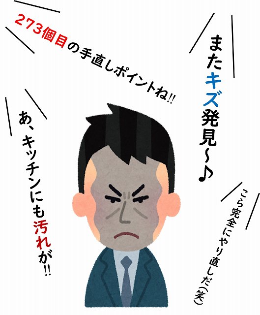 施主検査　持ち物　時間
