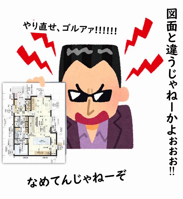 施主検査　持ち物　時間