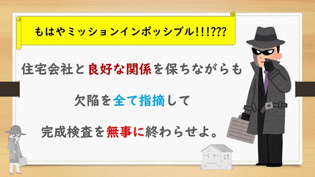 施主検査　持ち物　時間