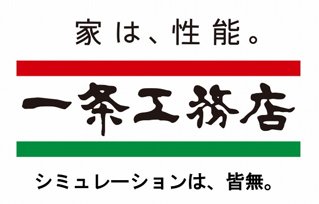 一条工務店　不満　評判