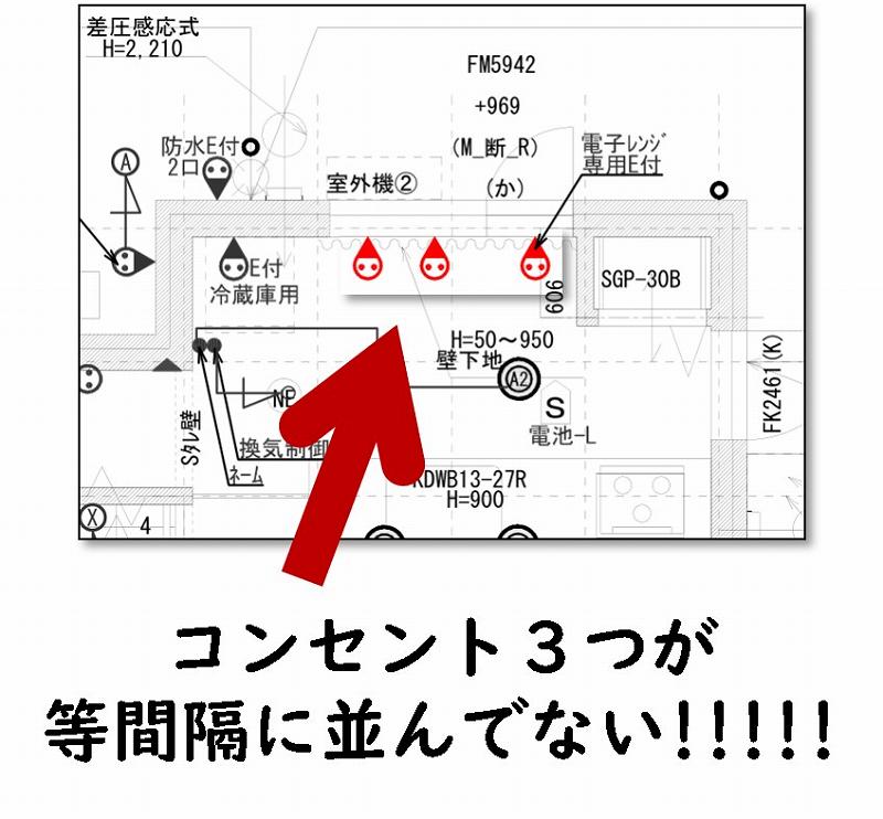 一条工務店　不満　評判