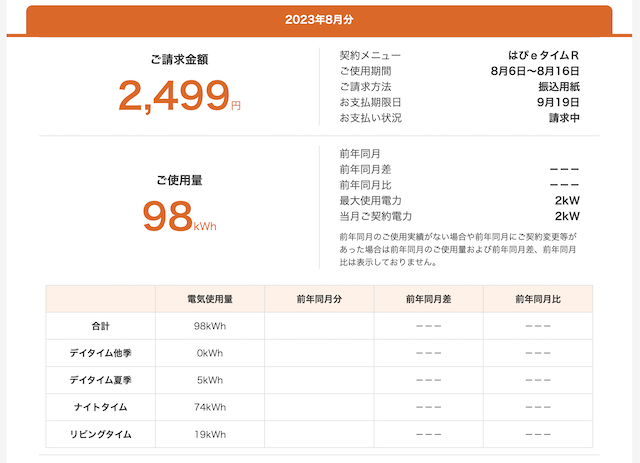 さらぽか空調　一条工務店　除湿 快適