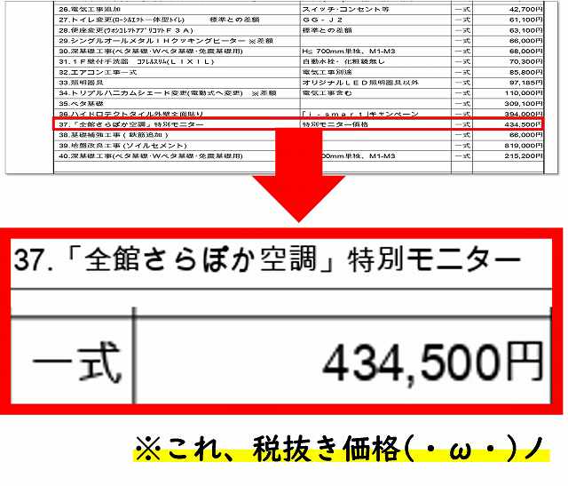 さらぽか空調　一条工務店　除湿 快適