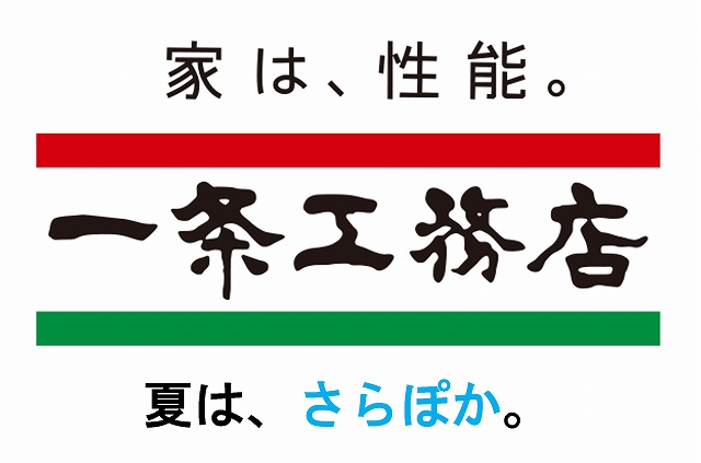 さらぽか空調　一条工務店　除湿 快適