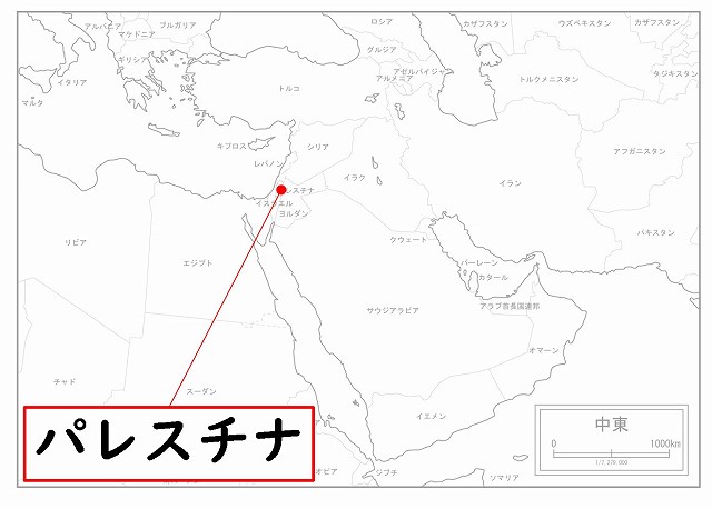 ハマス　イスラエル　中東戦争　パレスチナ