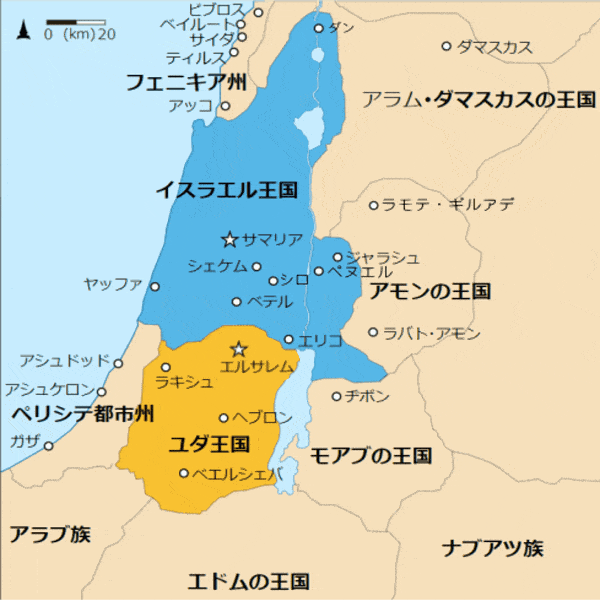 旧約聖書　バビロン捕囚　ディアスポラ