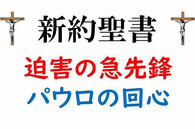 エルサレム　キリスト教　新約聖書