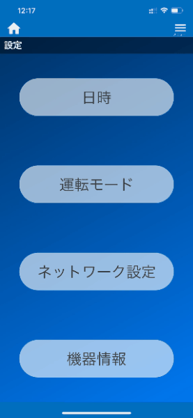 一条工務店　パワーモニター　太陽光発電