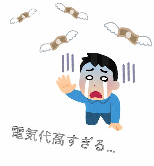 一条工務店　さらぽか　電気代　高い