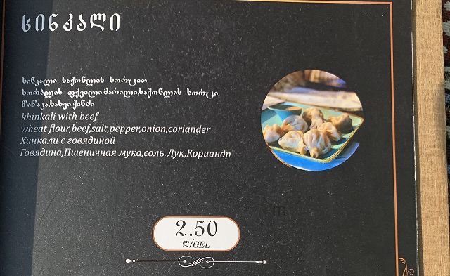 georgia-tbilisi-cuisine (1)