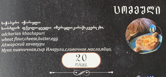 georgia-tbilisi-cuisine (3)