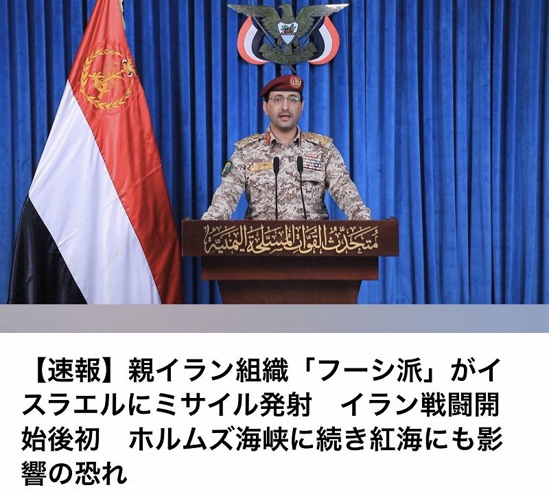 houthis-israel